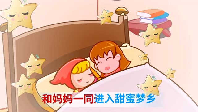 亲宝儿歌之安全教育小红帽小心大灰狼提醒宝宝要小心陌生人