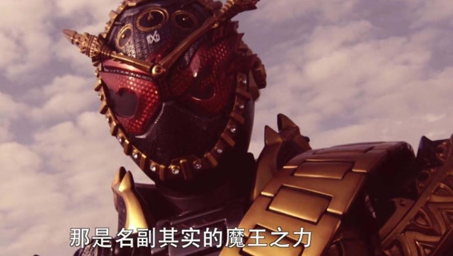 庄吾变身至仁至善的逢魔时王与老逢魔比较一个是弟中弟一个是天