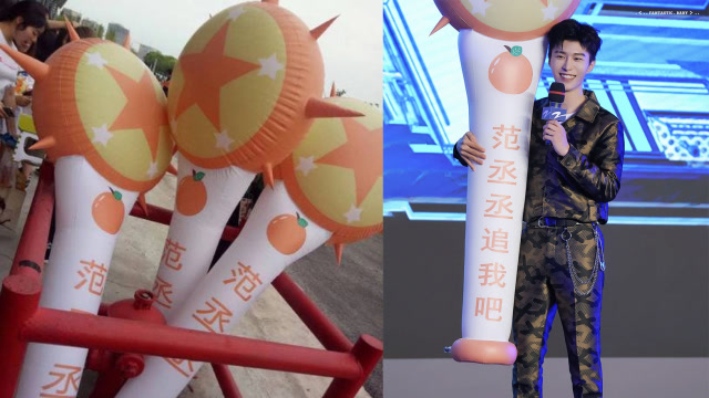 足有一人高!范丞丞get杨超越同款应援棒