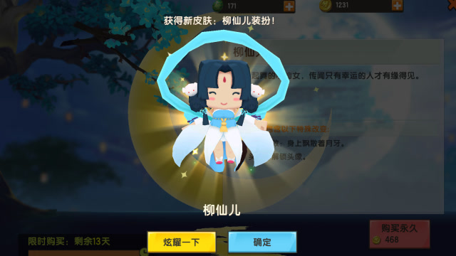 《迷你世界》柳仙儿限时返场,阿离竟可以免费获得限定皮肤?