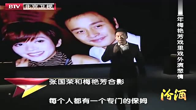 张国荣与梅艳芳同台演出,2人默契十足,一个眼神竟就会意