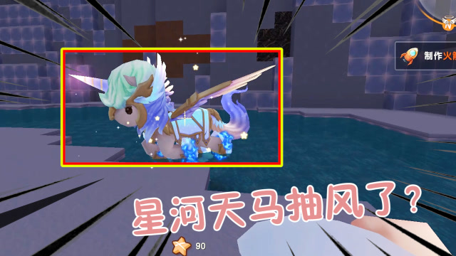 迷你世界桃园传42:刚买没几天的飞马出bug!差点卡墙里出不来?