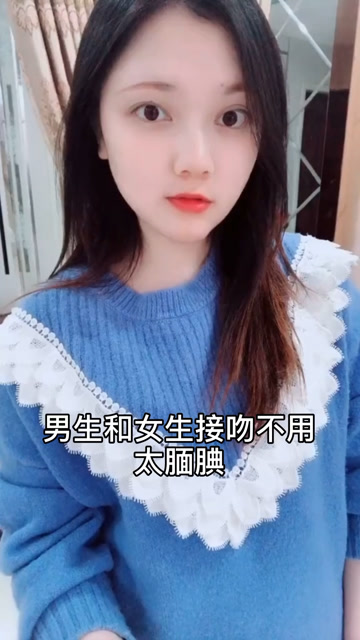 男生和女生接吻不用太腼腆