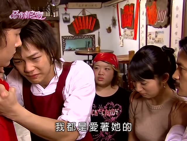 阿金失恋,江直树跟阿金道歉,恶作剧之吻