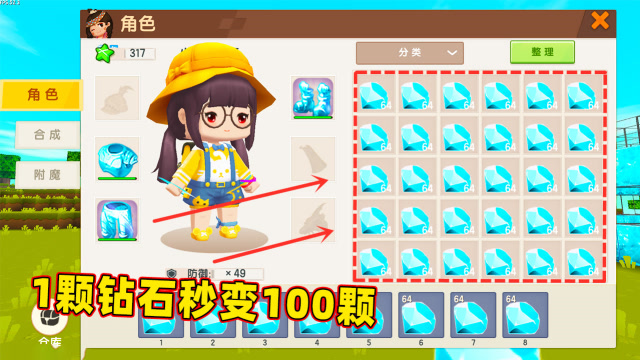 迷你世界:生存第1天,小蕾发现无限刷钻石秘密,还建钻石传送门