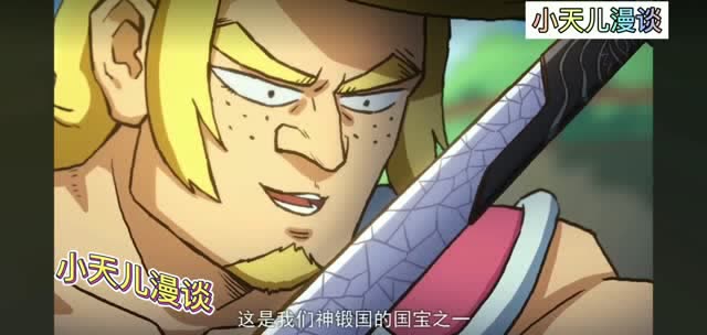 刺客伍六七:神锻国最强攻击国宝魔刀千刃