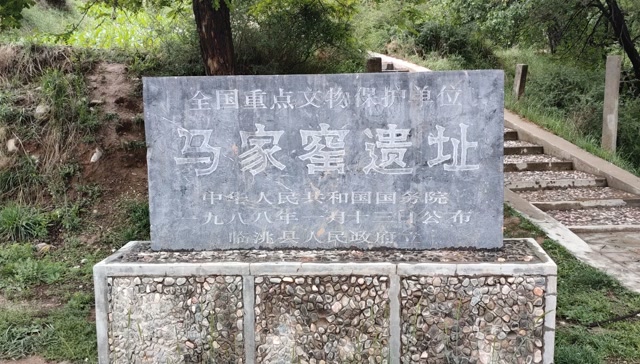 尽兴而来,扫兴而归,说好的马家窑遗址文化呢,就是一个平摊,白跑一趟