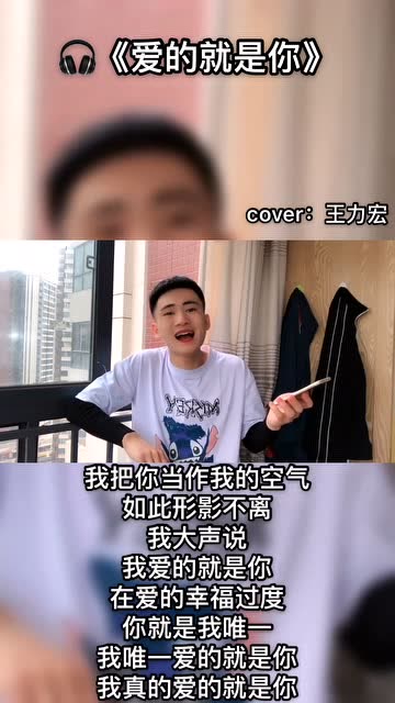 我把你当作我的空气,如此形影不离,我大声说,我爱就是你!