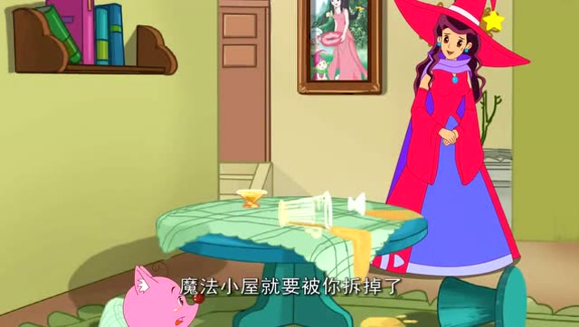 星星狐的体验:星星狐沉迷杂技练习,魔法妈妈担心魔法小屋的安全