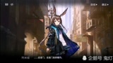 明日方舟：意想不到的出场方式，2-6握紧扶手