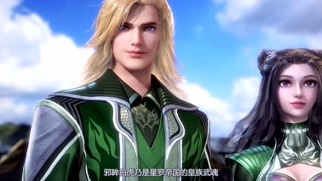 斗罗戴沐白的真实身份被人看出来竟然没有人要解决他