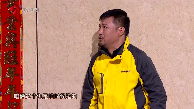 元宵晚会小品贾冰外卖囧事包袱换汤不换药