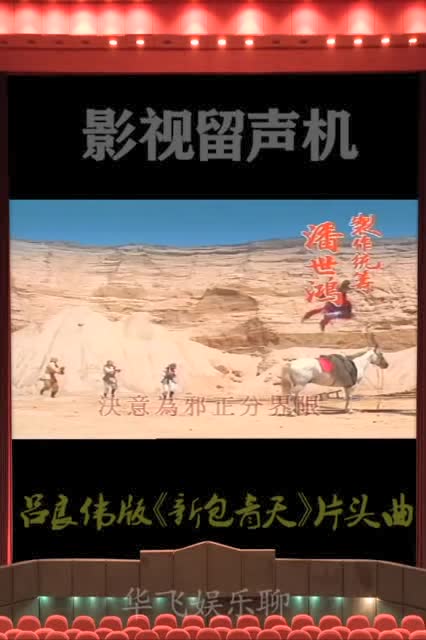 大家还记得这版包青天吗吕良伟饰演展昭分享粤语版片头曲