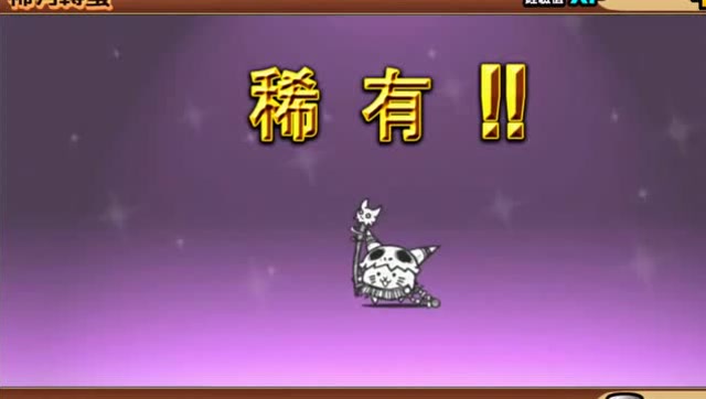 小熙解说喵星人大作战限时转蛋欧皇附体抽中超级稀有神器