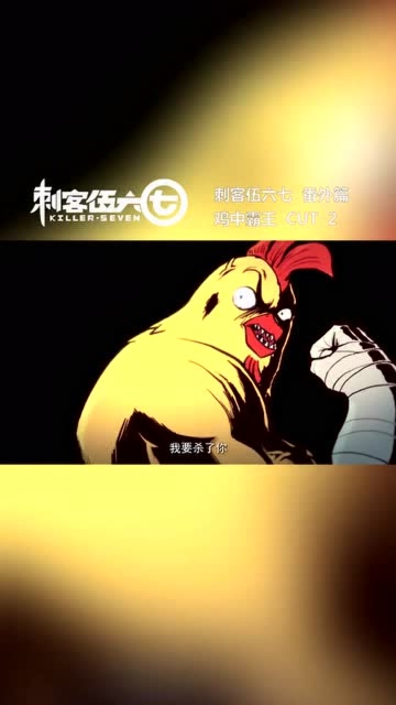 刺客伍六七:大飞明明赢了,却被活活打死,我看的时候差点哭了!