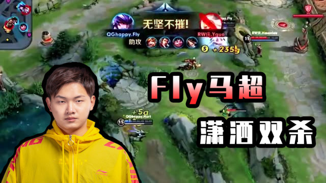 王者荣耀:qgfly马超移速炸裂!潇洒走位塔下收割狄仁杰,双杀顺利到手