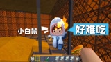 迷你世界：为了找出汉堡的配方，我让小表弟当小白鼠，让他一直吃