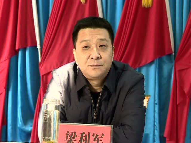 县脱贫攻坚第112次专题会议