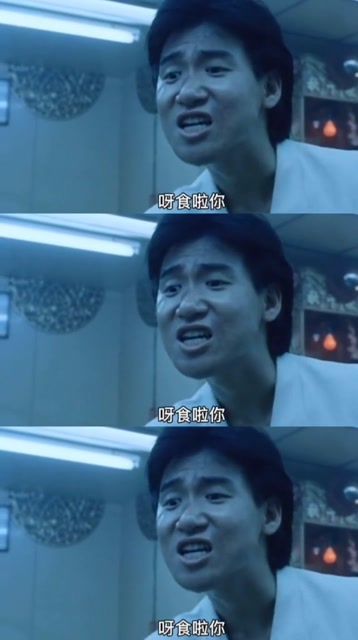 怀旧经典,吔屎啦你原视频