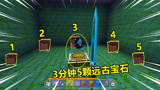 迷你世界：表姐你做梦，我小鱼儿抢占桃园，3分钟攒齐5个宝石