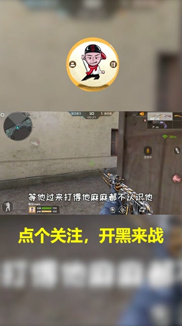 吹命三郎:cf单挑之王!连随风都输在了我的手下!