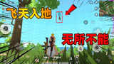 香肠派对：学会这招能飞天入地无所不能，蛋弟是怎么做到的？