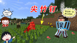 我的世界：爆爆率僵尸强攻粮食基地，我早已布置尖竹钉陷阱等待！