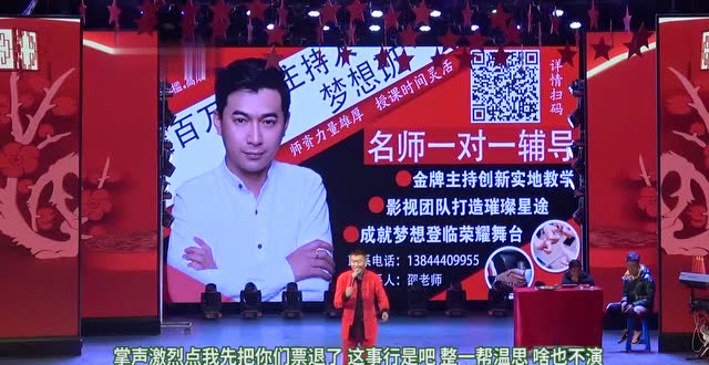 四平青年李野:他又来表演了!观众为何不给他掌声?