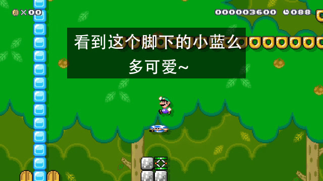 马里奥制造2-多人图:这是我见过最可爱的小蓝,几个憨憨的大战!