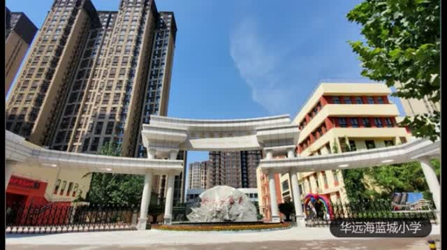 西安市华远海蓝城小学3月2日升旗仪式