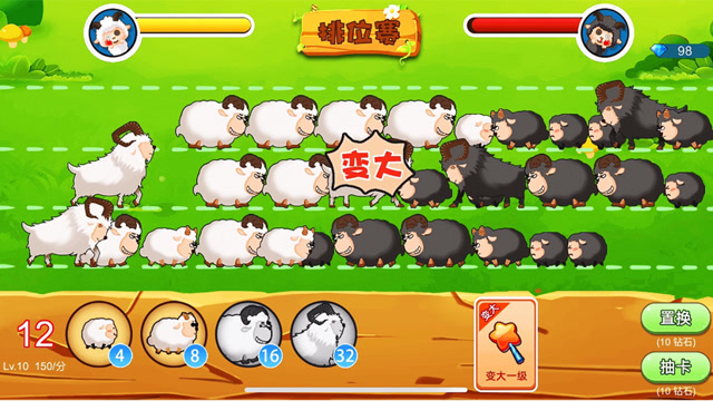羊羊保卫战:这一局打得有点久哦!都是大羊!