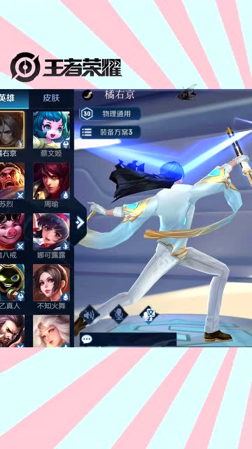 王者荣耀橘子新皮肤要是长这样你会入手吗