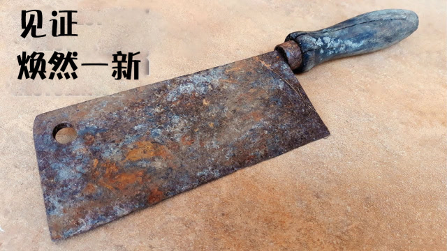 小伙捡到一把生锈菜刀,经过重重改造,竟变的焕然一新!