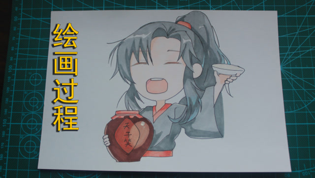 【马克笔手绘】q版魏无羡手绘过程