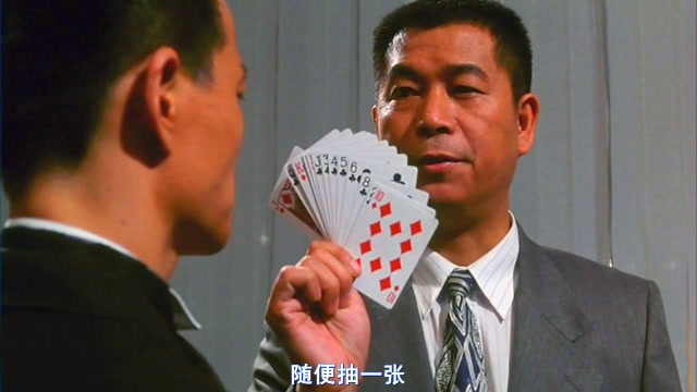 仇笑痴找一流高手对付赌神,随便抽一张都能变牌,不过要付5000万