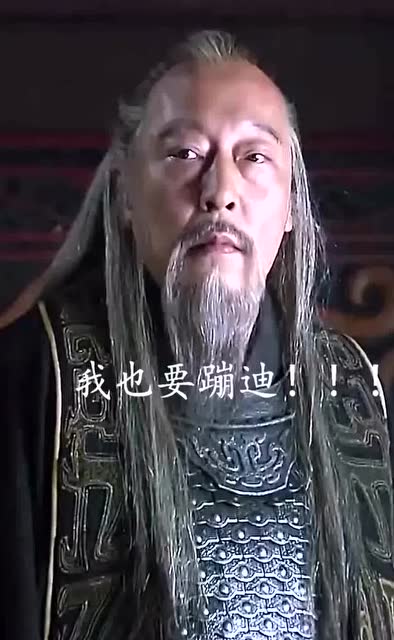 刘皇叔在蹦迪界威震四海,司马懿却说三国中凭啥他刘皇叔可以摇,我也