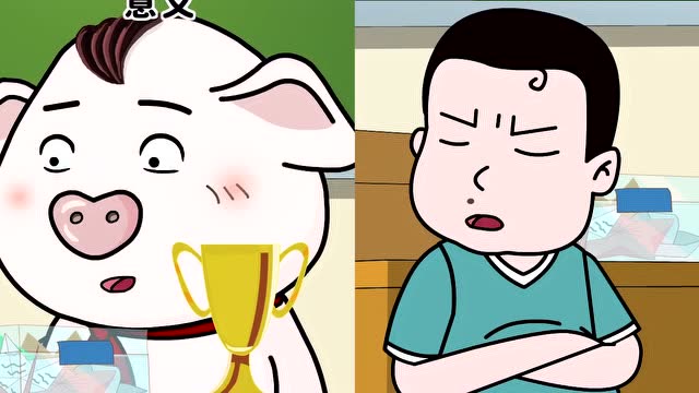 有钱没什么了不起,你不用这么趾高气昂,太高傲不好!