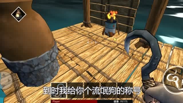 木筏求生手游二狗子:木筏有点小,鲨鱼来欺负我,用木矛能赶走它吗?