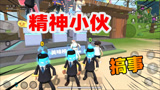 香肠派对：4名精神小伙组团搞事情是什么场面，老Z这局很欧皇