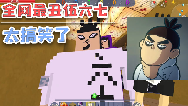 迷你世界:丑到离谱的刺客伍六七,看了睡不着觉,太搞笑了!