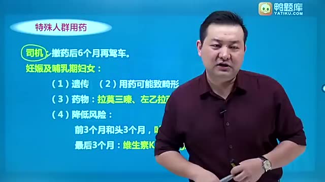 2020执业药师资格考试视频课件免费讲座药学专业知识二陈爱民