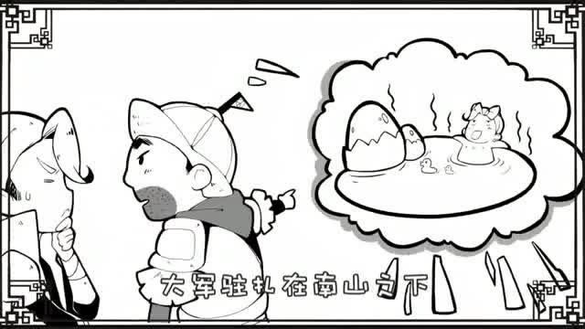 口水三国刘备托孤白帝城诸葛亮开始北伐马谡失街亭被斩