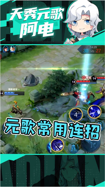 国服元歌展示最常用秒后排连招阿电一抬手对手就已经死定了