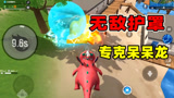 香肠派对：新的身份卡海王也太狠了，实战中无敌护照专克呆呆龙