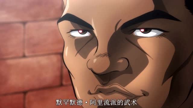 刃牙:穆罕默德阿里二世,也来参加擂台比武!