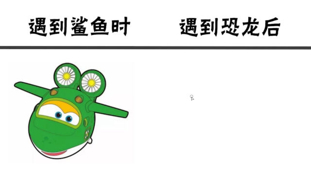 小青遇到鲨鱼时vs遇到恐龙后,体型差距太大,只有逃跑的命了