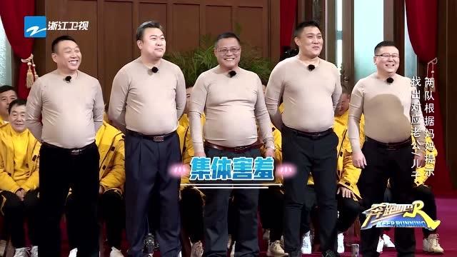 一大波大肚子爸爸来袭,李晨看到直呼这一趴我们玩了?