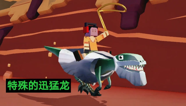 疯狂动物园:捕捉特殊迅猛龙的方法