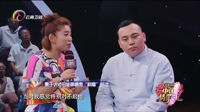 中国情歌汇:郭丽颖讲述田娃患"脑瘤"的经过,最终确认是误诊