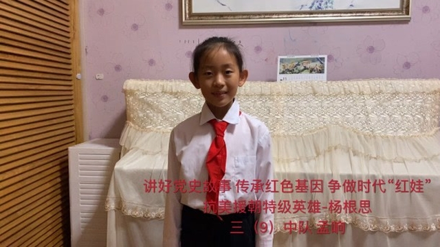 讲好党史故事 传承红色基因 争做时代"红娃"